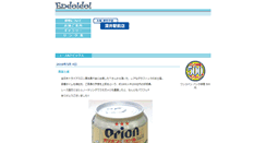 Desktop Screenshot of endo-do.jp